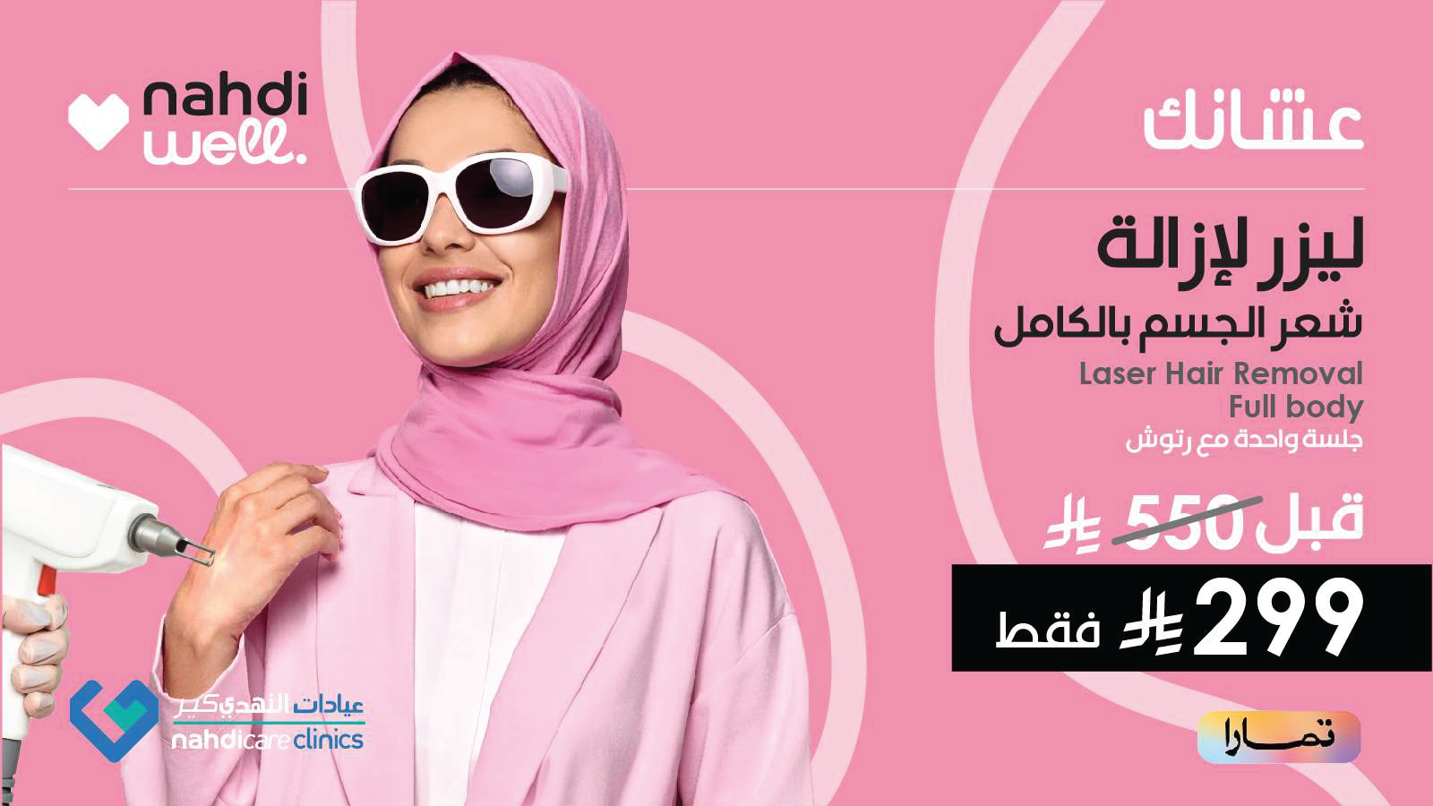 Derma-compressed 1-01