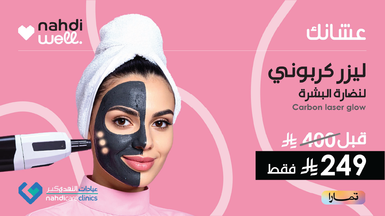 Derma-compressed 1-03