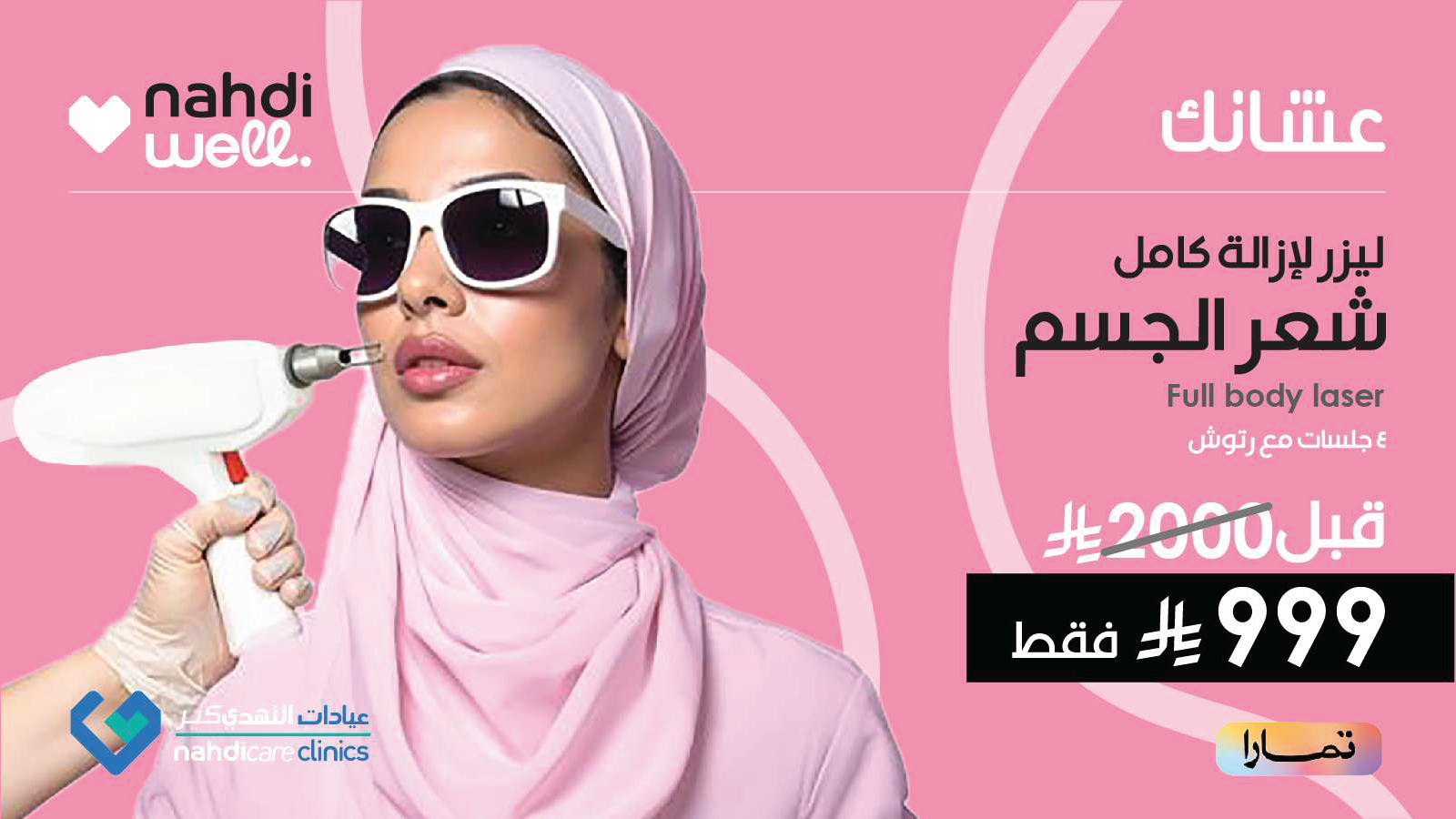 Derma-compressed 1-04