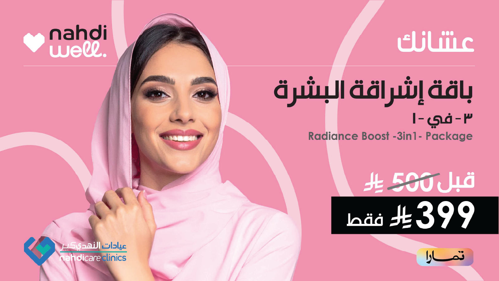 Derma-compressed 1-05