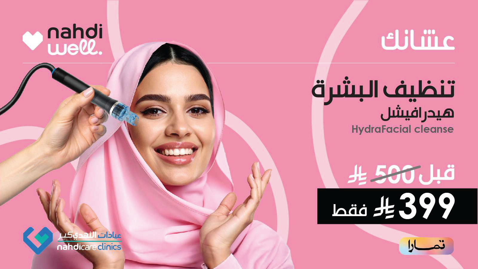 Derma-compressed 1-06