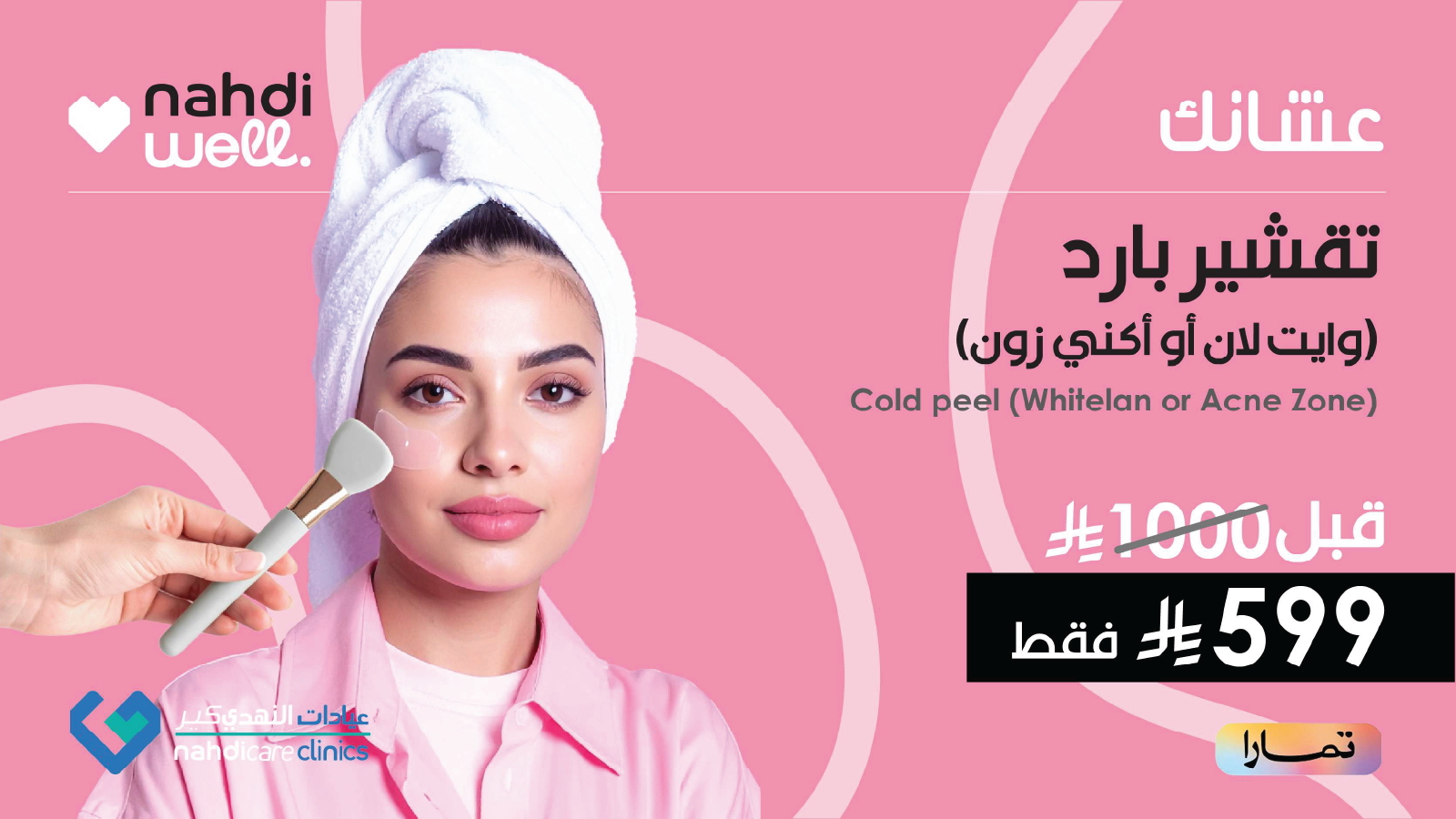 Derma-compressed 1-07